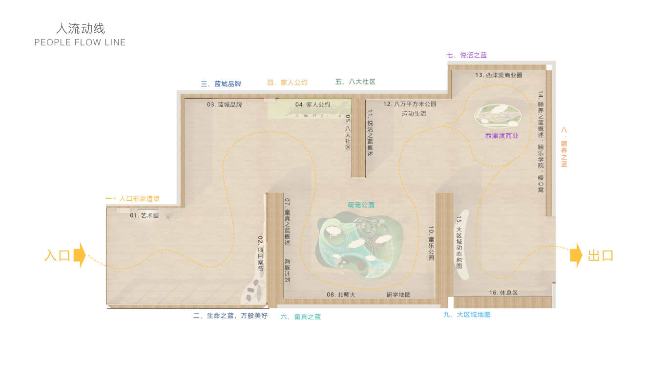 汉中蓝城颐养展厅图16