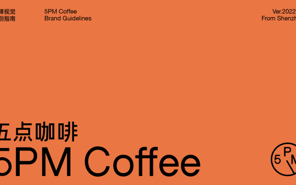 5PM Coffee VI提案