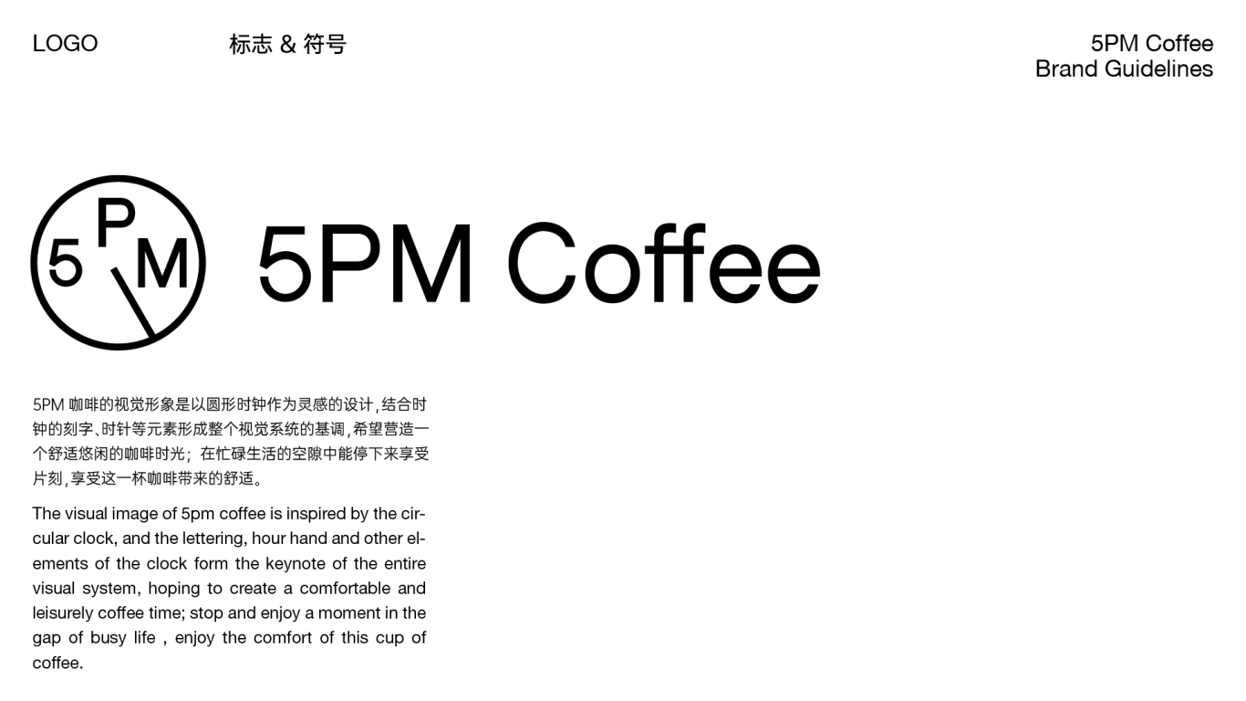 5PM Coffee VI提案图1