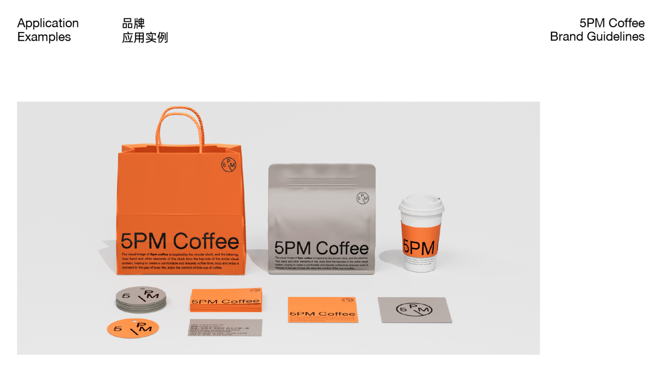 5PM Coffee VI提案图7
