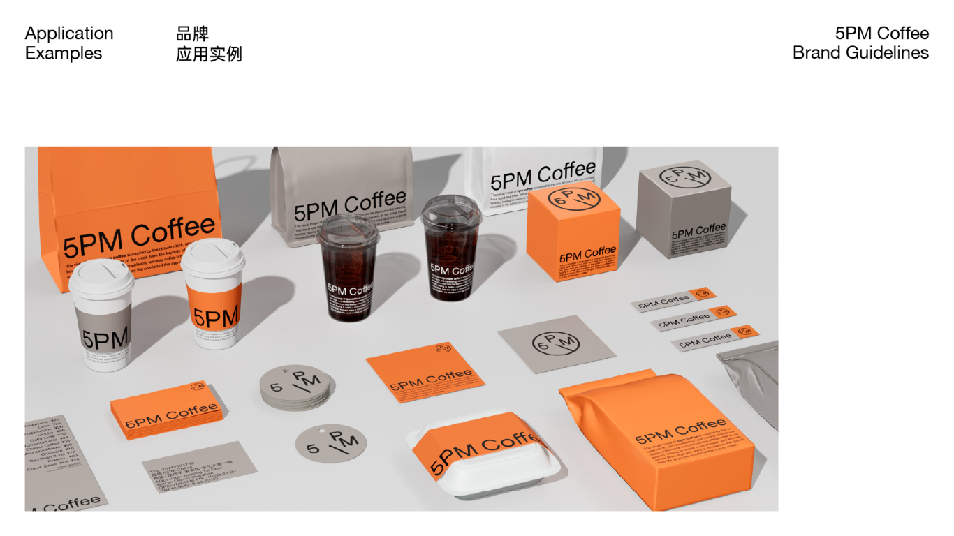 5PM Coffee VI提案图6