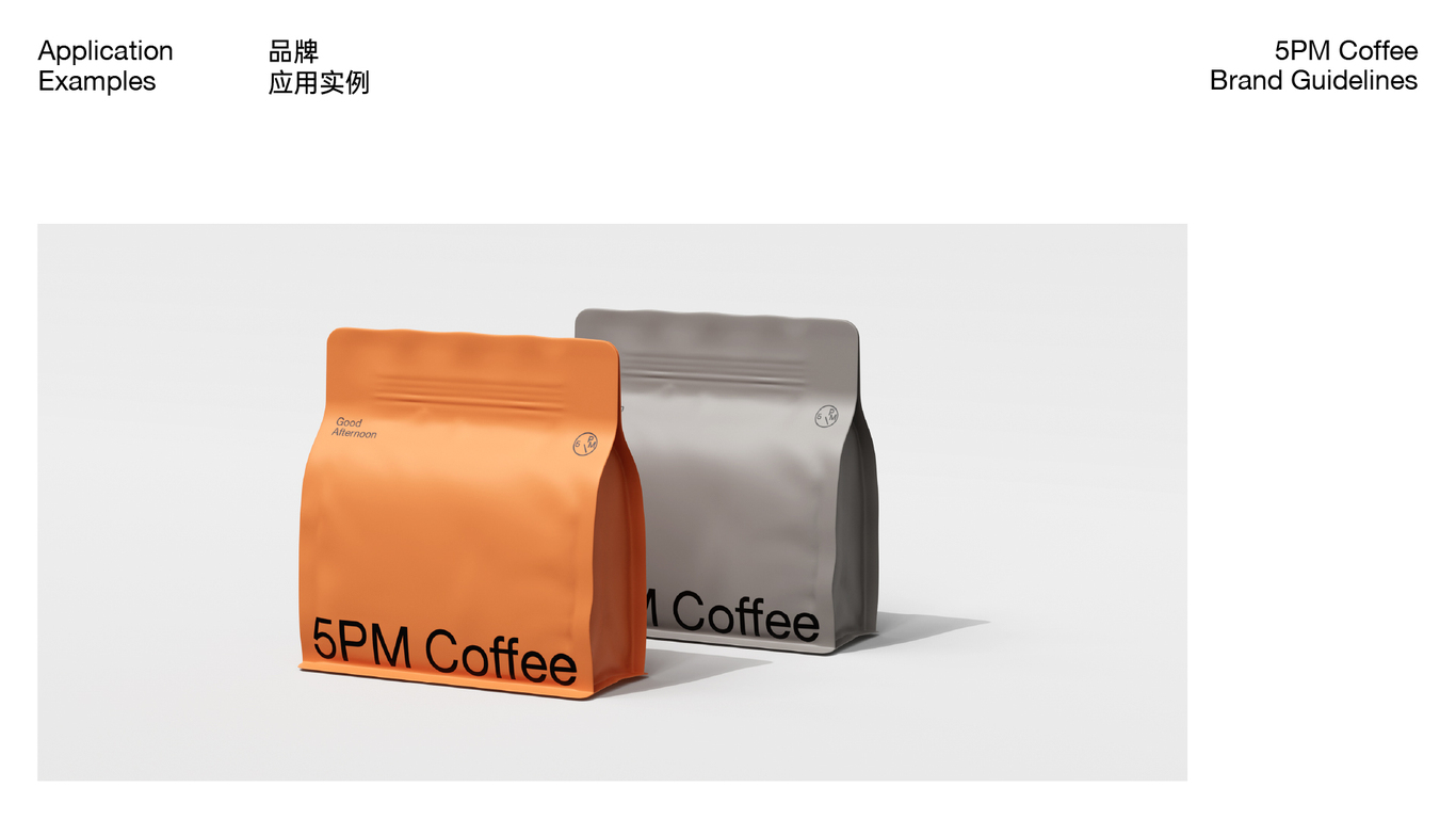 5PM Coffee VI提案图8