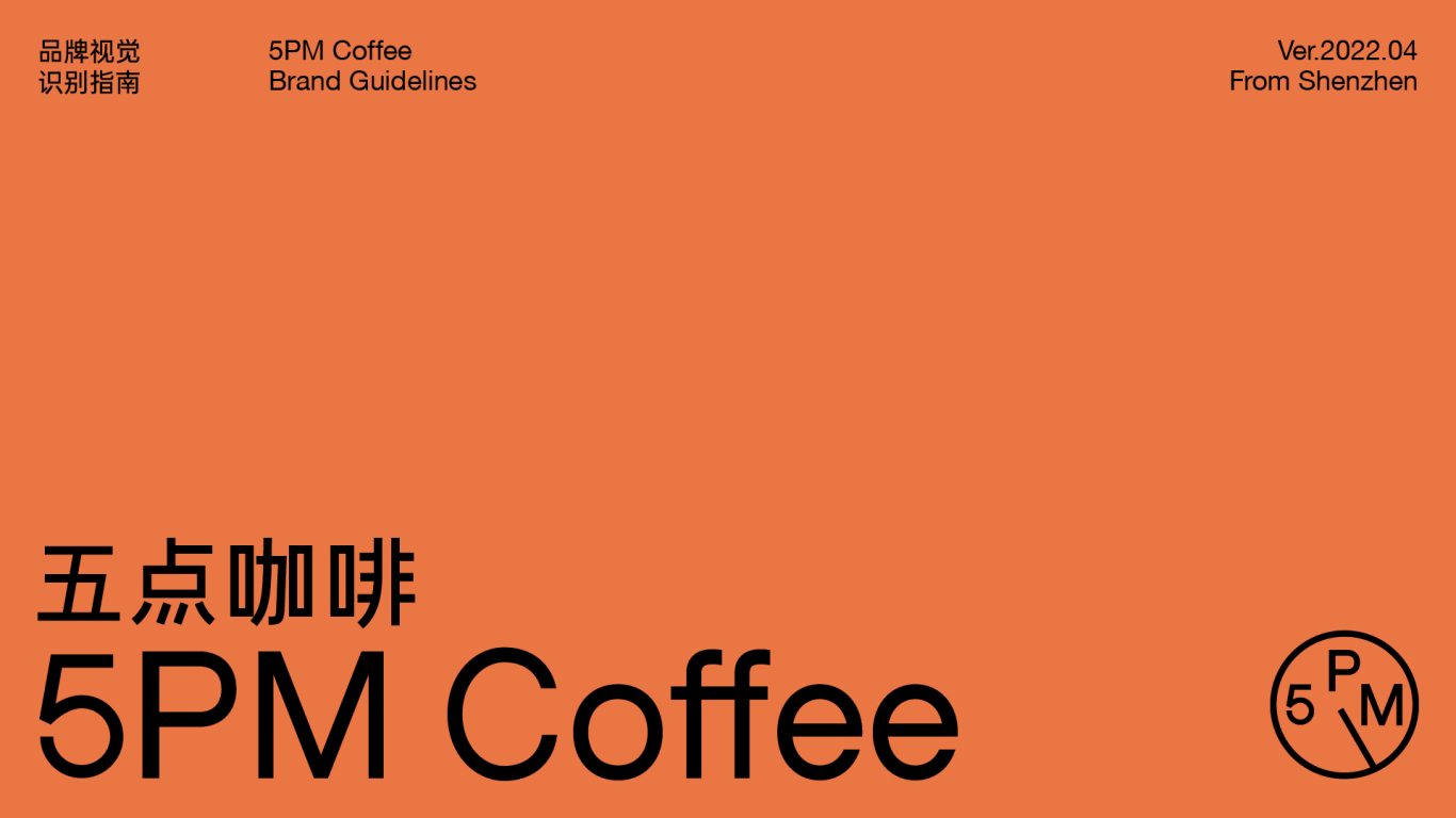 5PM Coffee VI提案图0