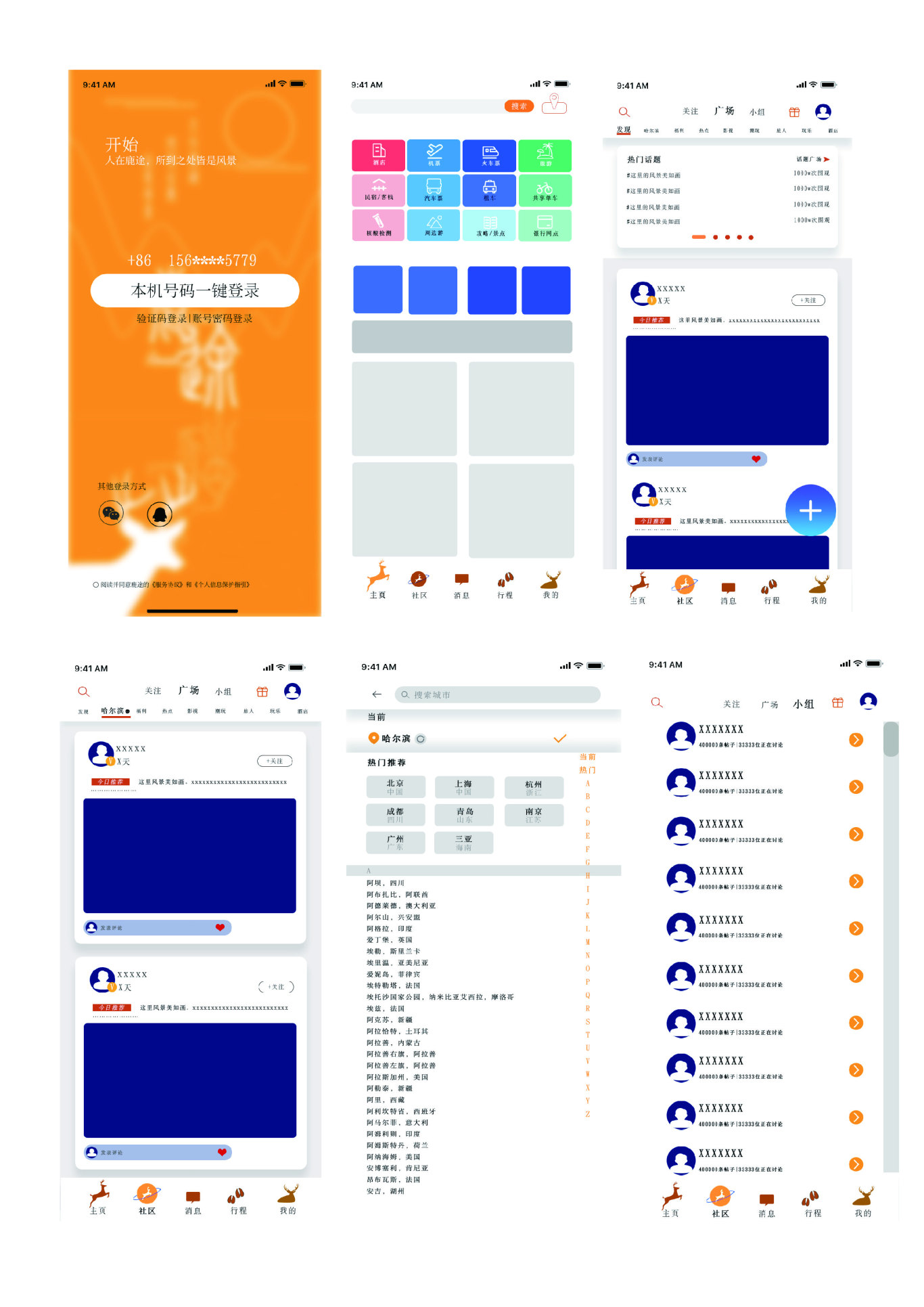 鹿途app UI设计图0