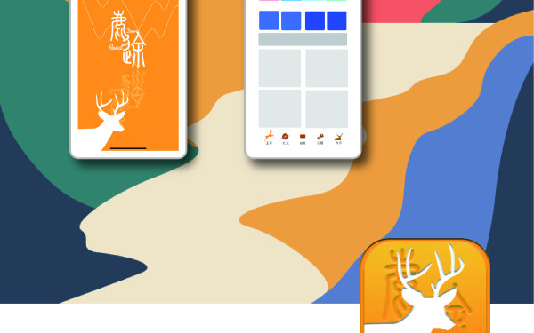 鹿途app UI设计