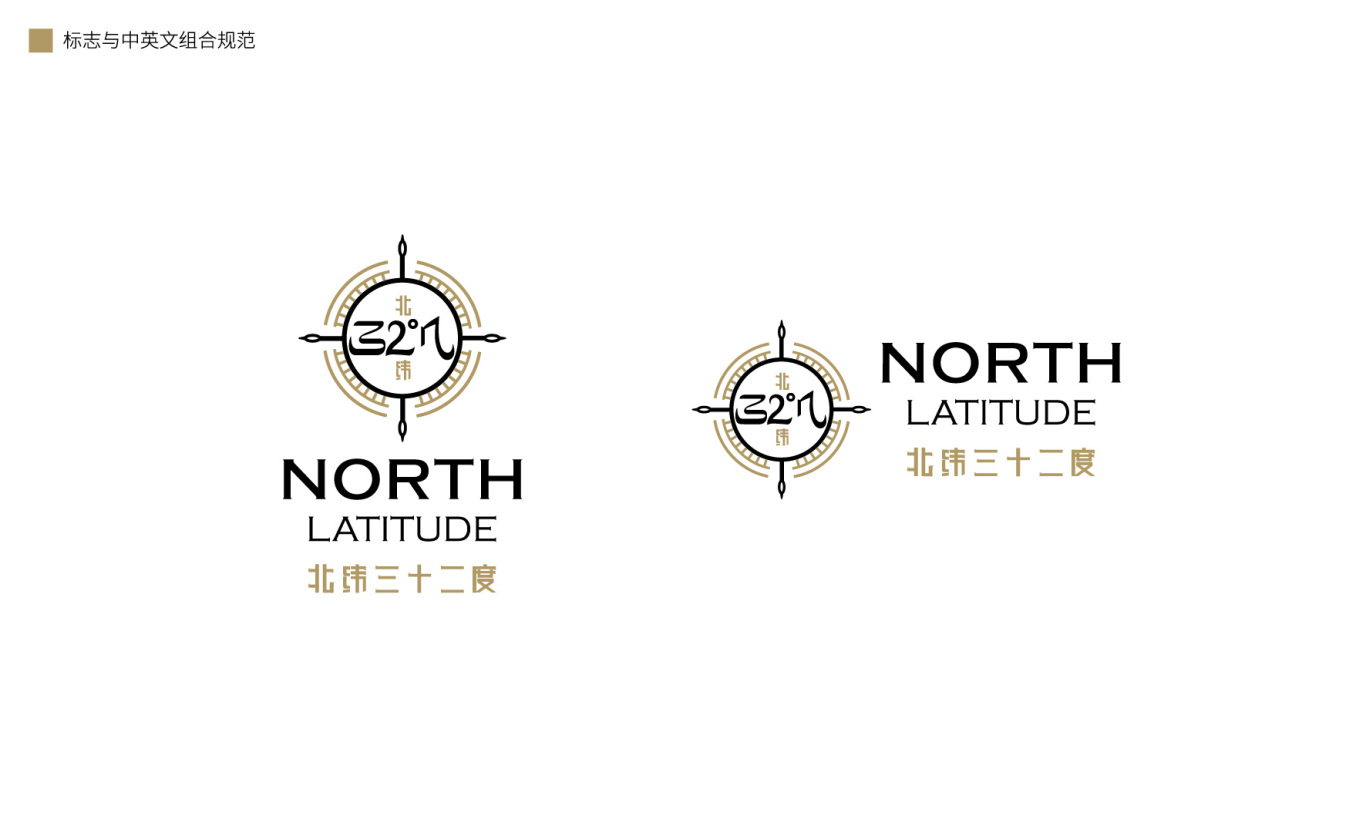 北纬三十二度品牌LOGO设计图1