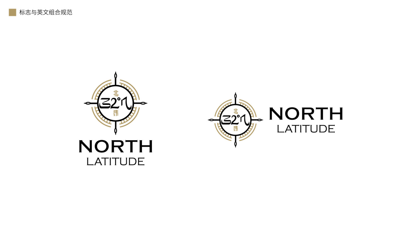 北纬三十二度品牌LOGO设计图3