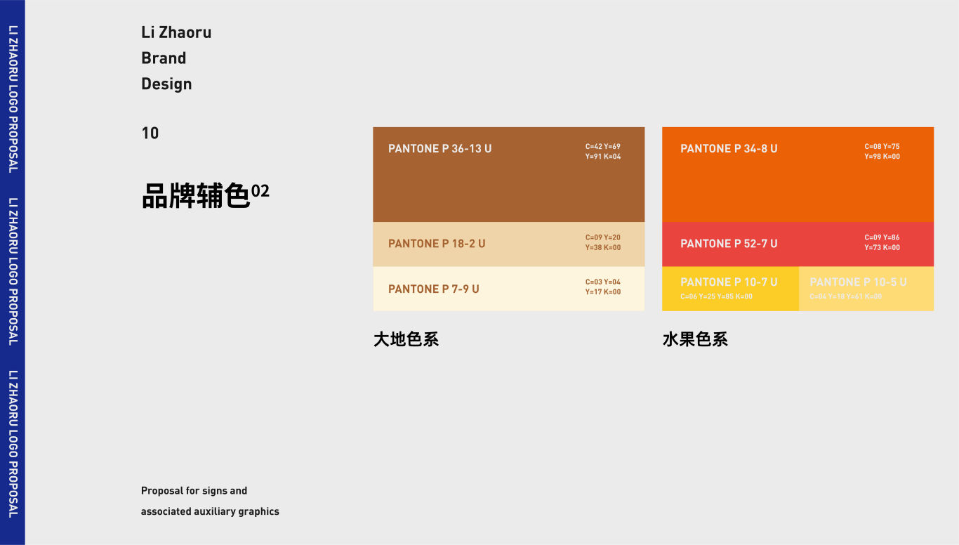 李昭儒奶茶品牌设计(IP)图14