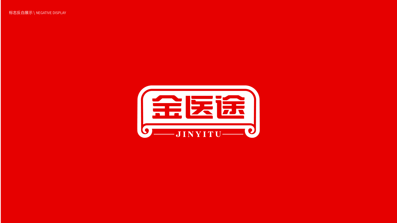 国医线上品牌logo设计中标图1