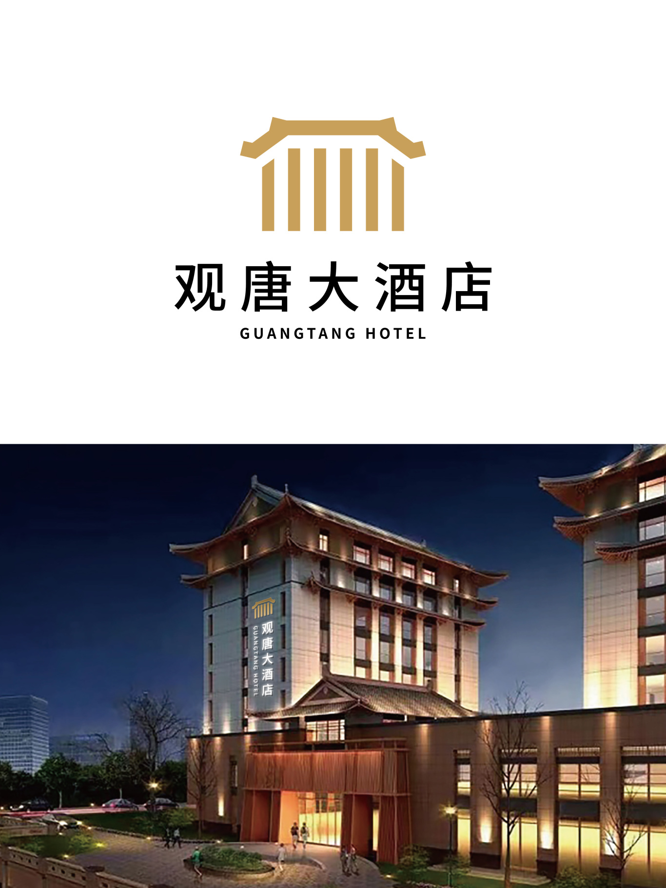 特色酒店品牌logo设计｜提炼建筑外观的logo图0