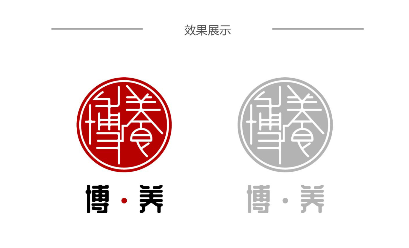 博养-养生类产品logo设计图3