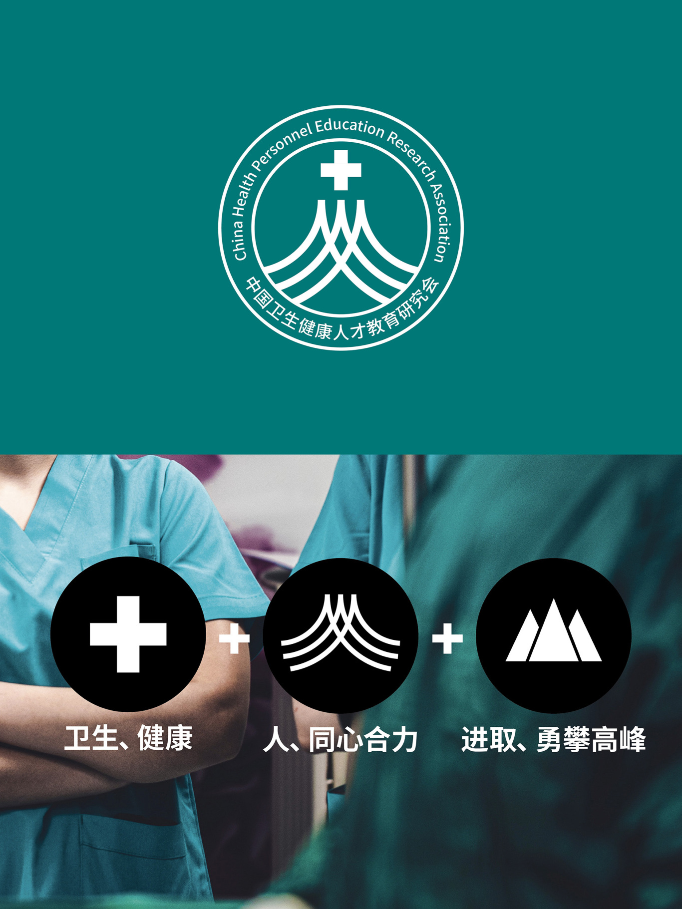 健康人才教育研究会logo｜机构logo设计图0