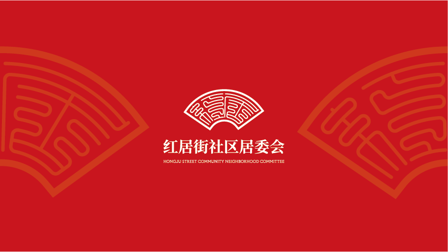 居委会logo设计图5