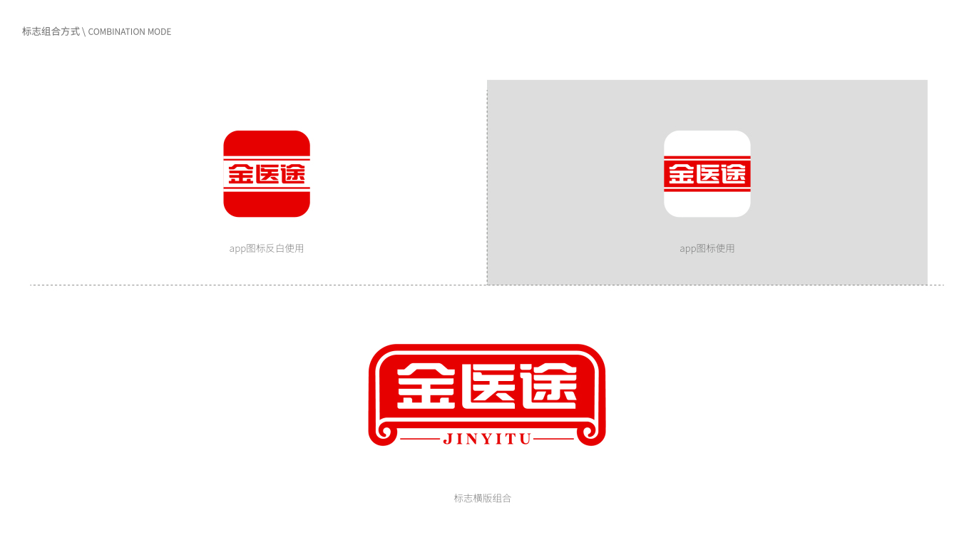 国医线上品牌logo设计中标图4