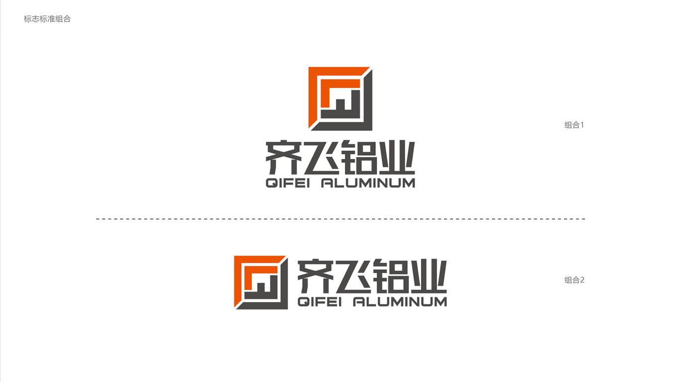 铝业类logo设计中标图2