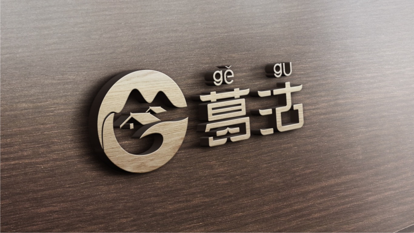 葛沽镇logo设计图20