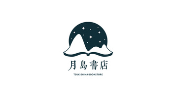 書店logo-文字為主，搭配小元素-logo設計