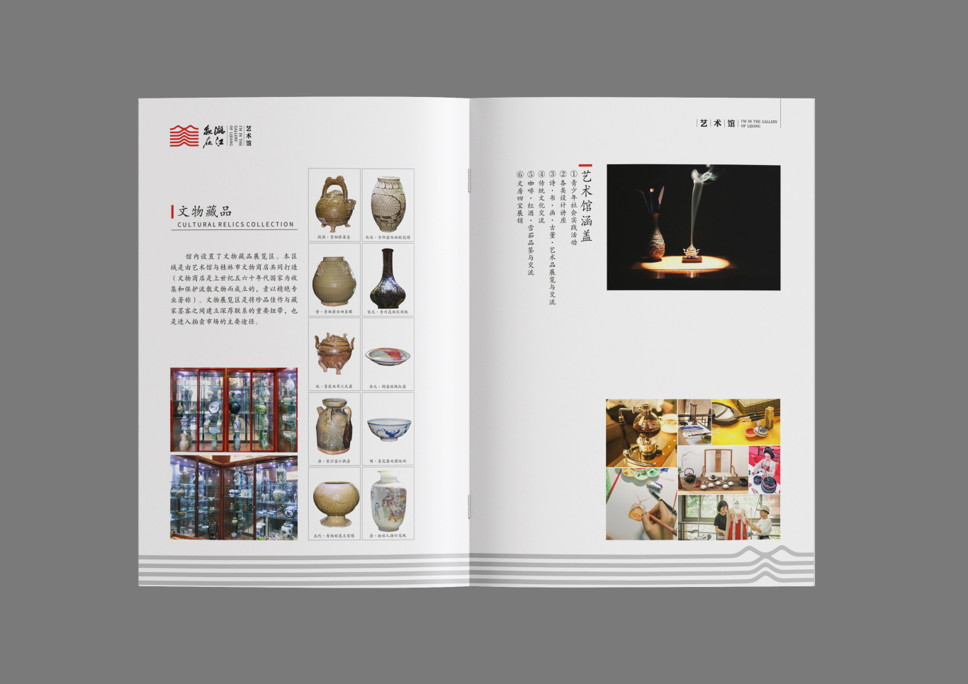 我在漓江艺术馆 | 画册设计图8