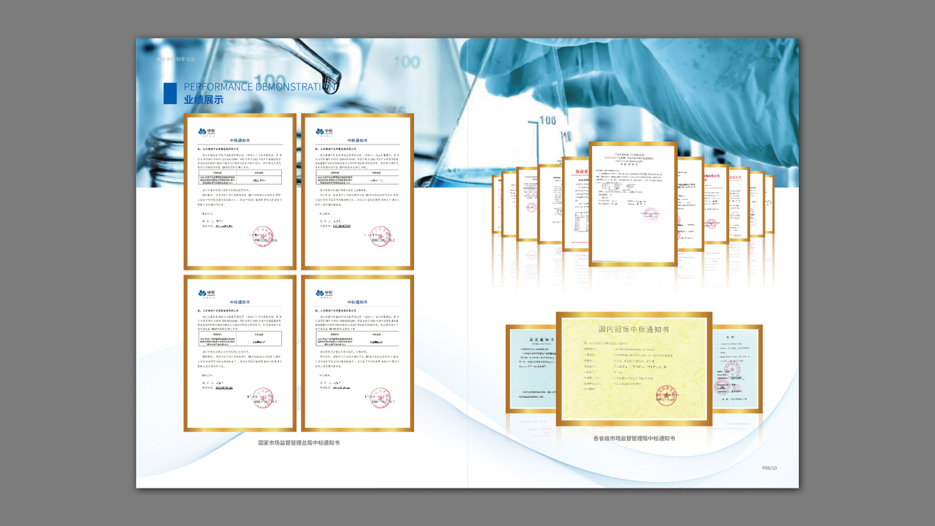质量检测类企业画册设计中标图5