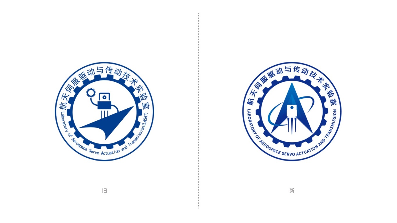 航天伺服驱动与传动技术实验室logo设计图2