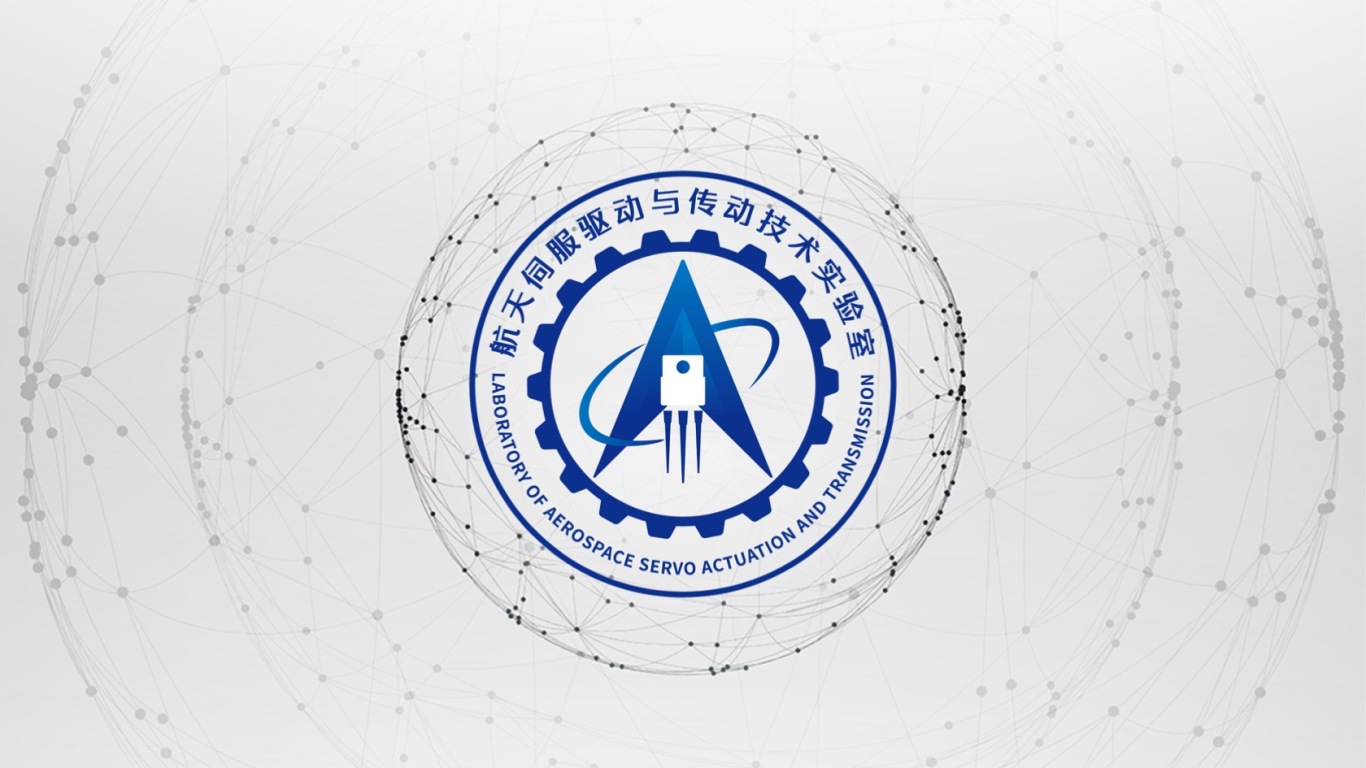 航天伺服驱动与传动技术实验室logo设计图0