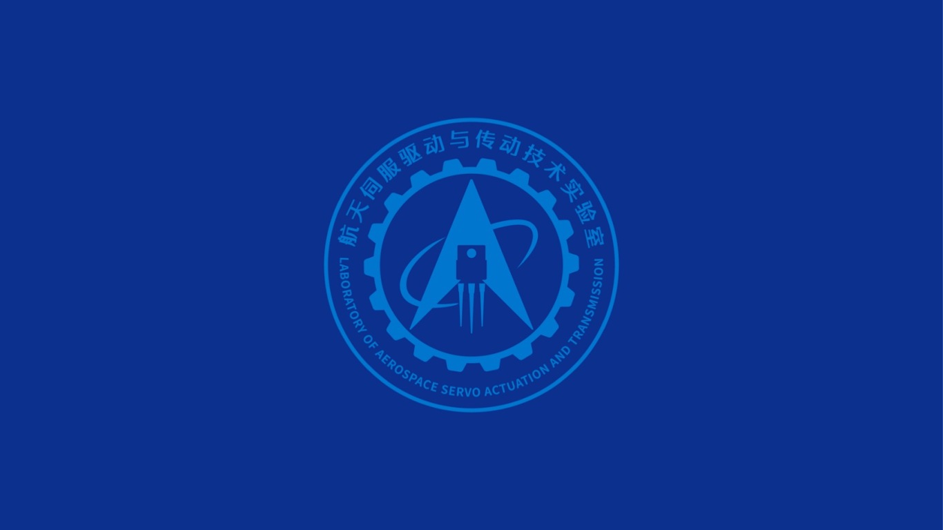 航天伺服驱动与传动技术实验室logo设计图4