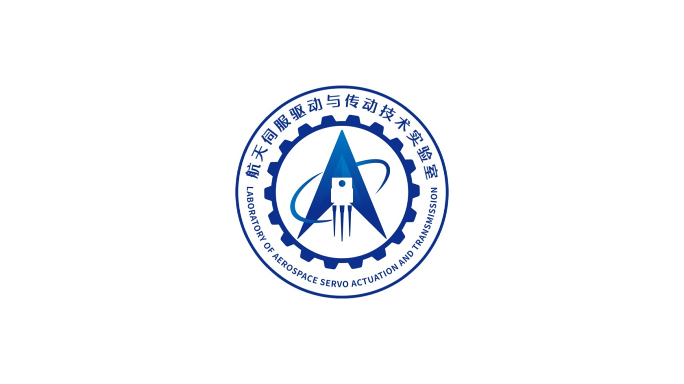 航天伺服驱动与传动技术实验室logo设计图3
