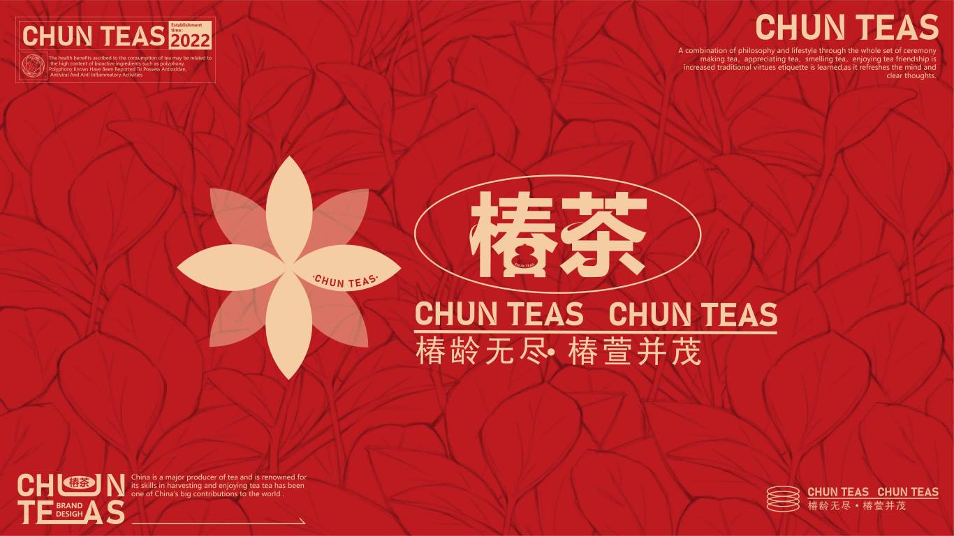 椿茶-品牌设计图4
