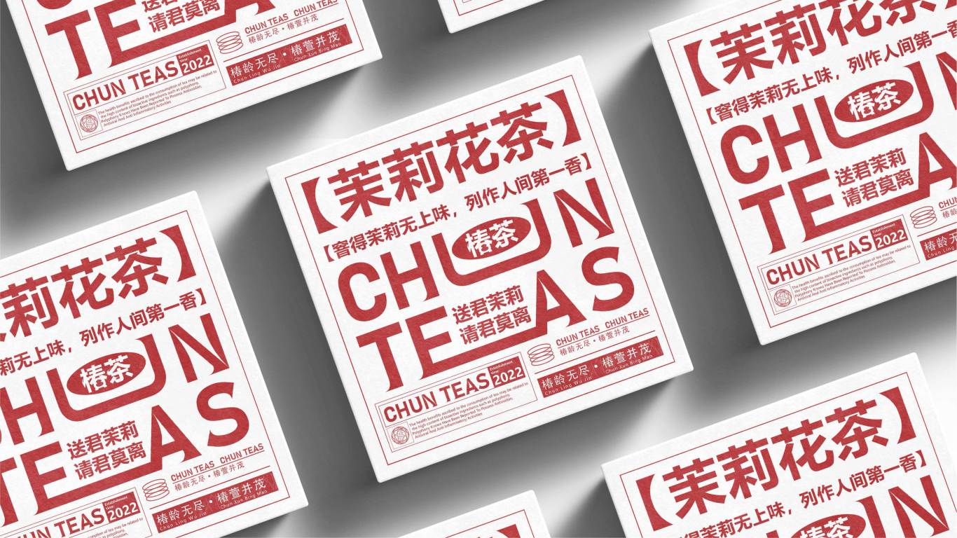 椿茶-品牌设计图25