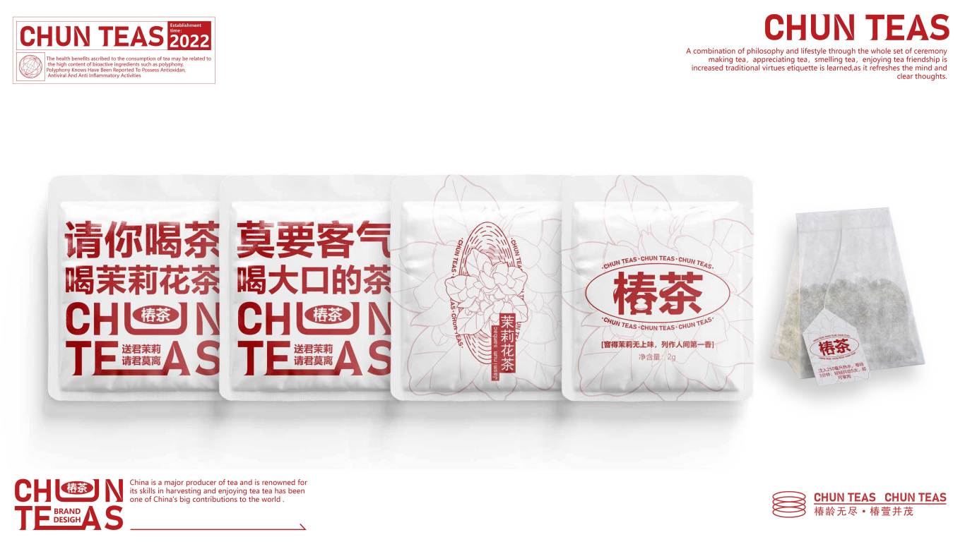 椿茶-品牌设计图24