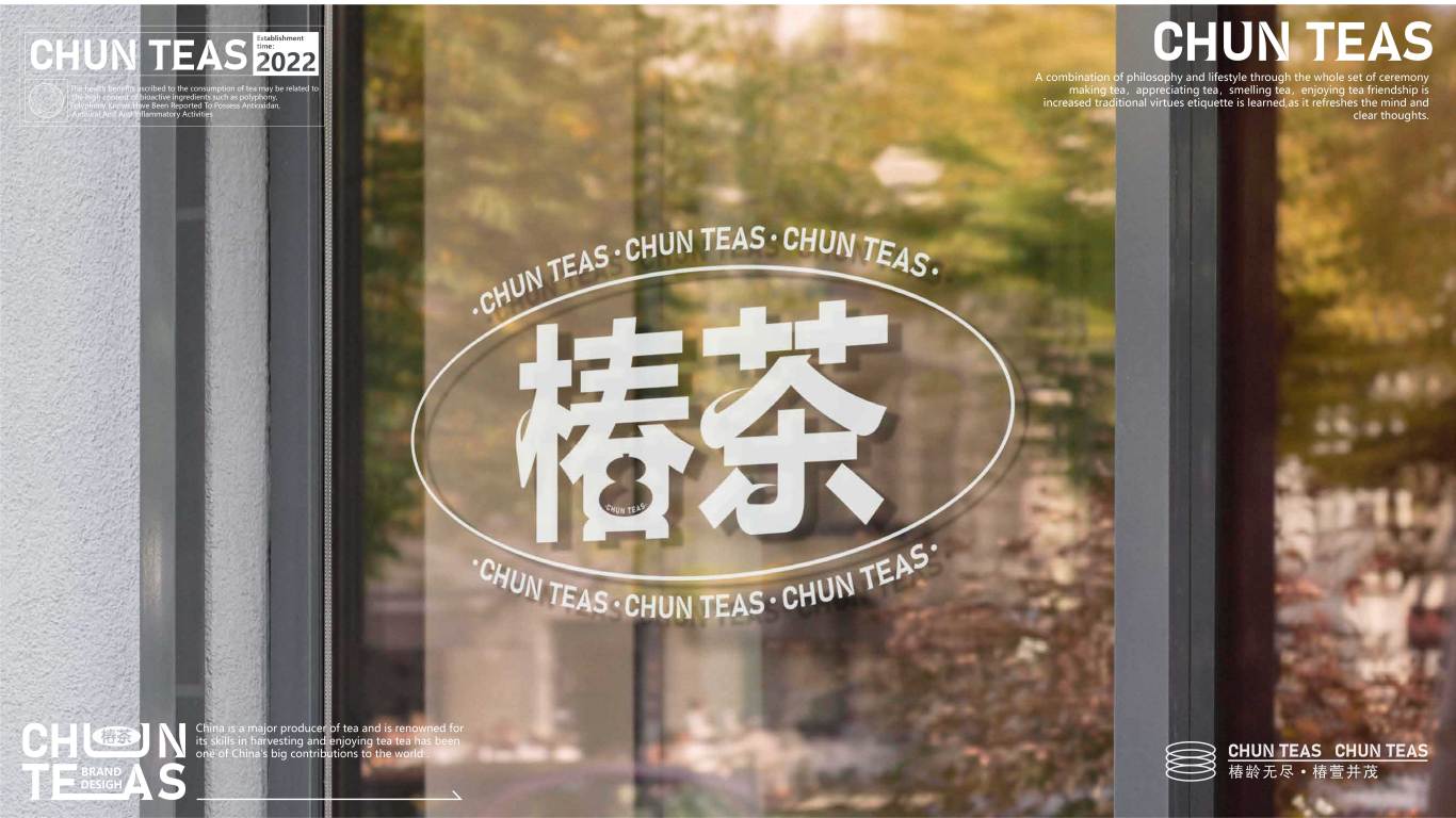 椿茶-品牌设计图36