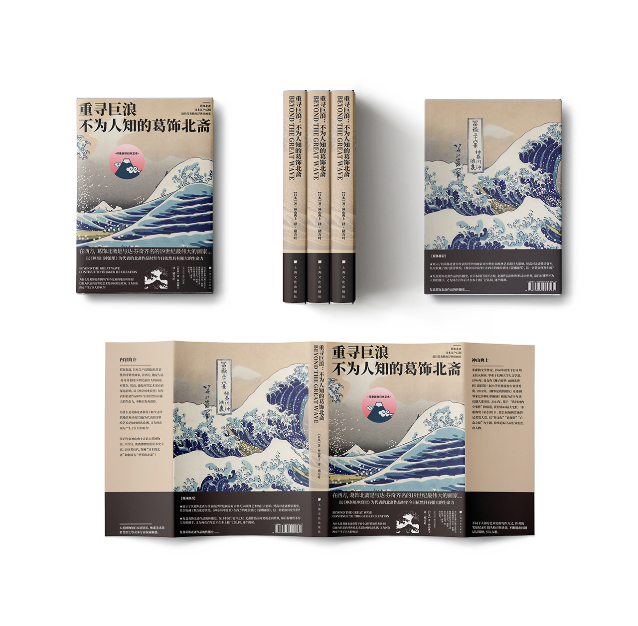 个人作品集-海道运动（SABO）冲浪板企业宣传/海报/书籍装帧图26