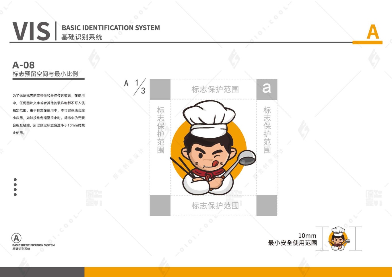 川哥渝味私厨-品牌视觉识别设计图9