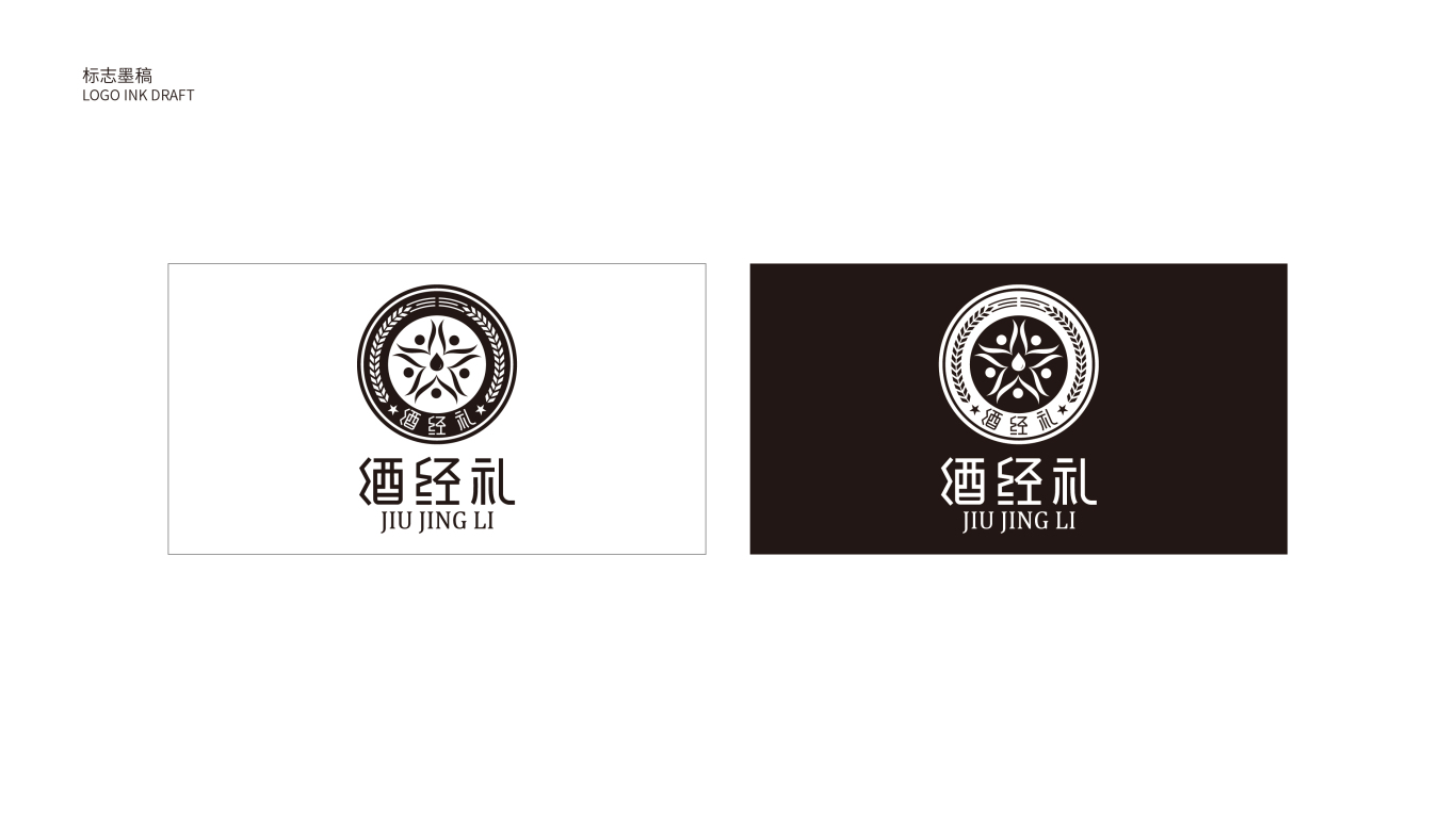 高端酒类公司logo设计中标图4
