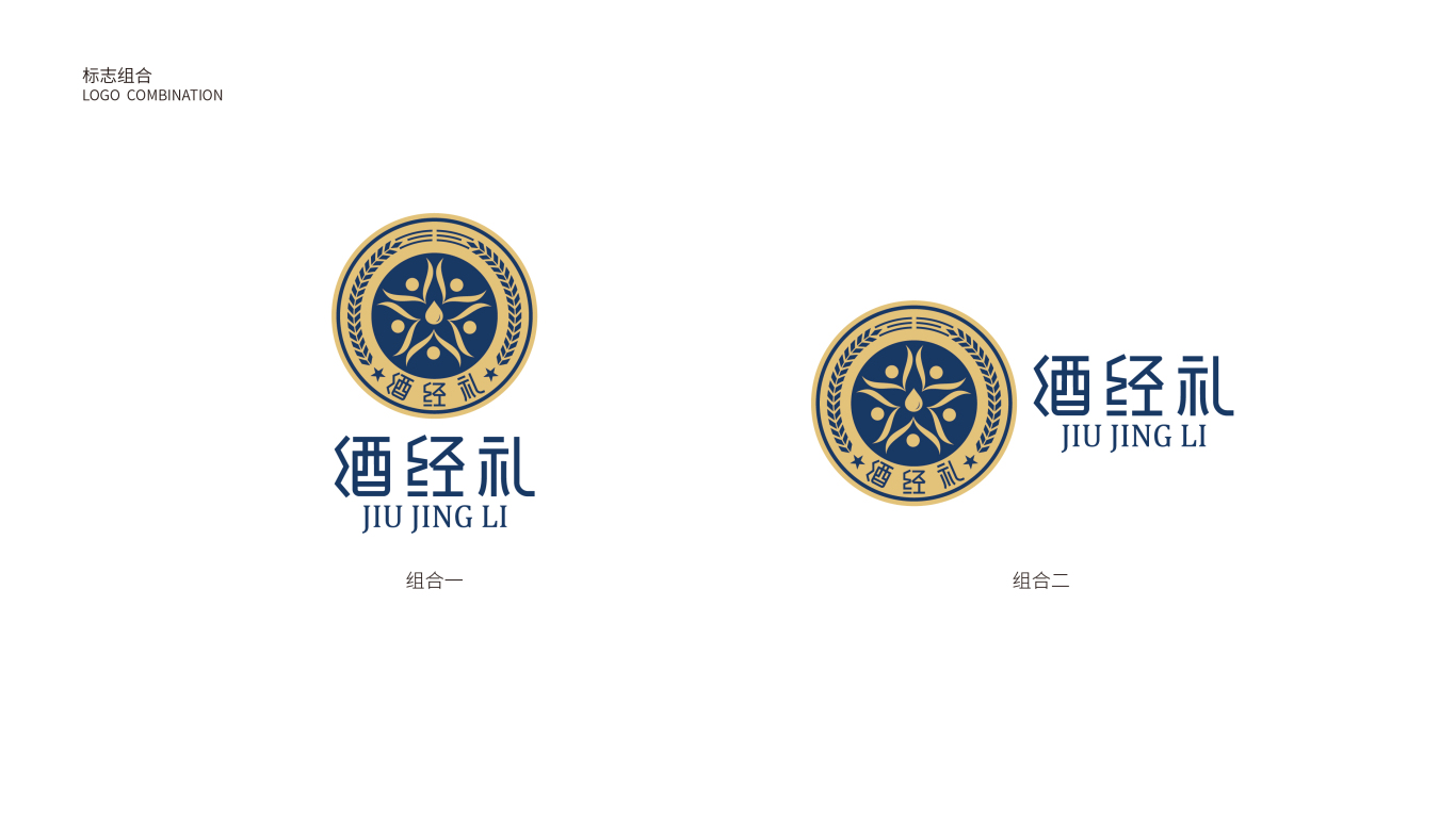 高端酒類公司logo設計中標圖1