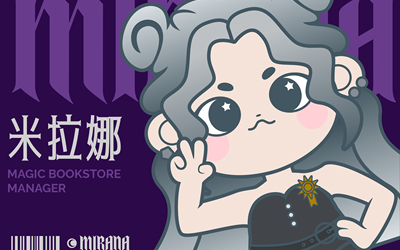 米拉娜魔法書店 文創娛樂 IP...