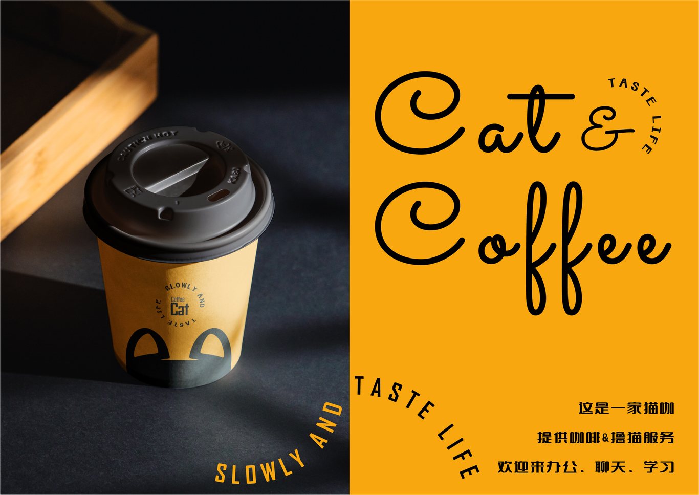 Cat Coffee品牌设计图7