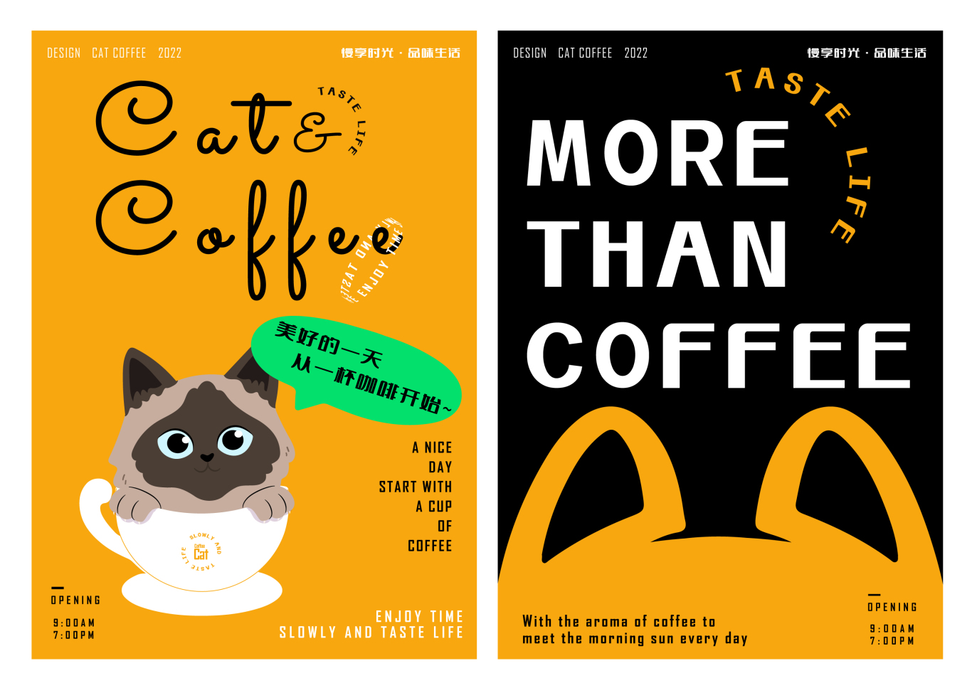 Cat Coffee品牌设计图14