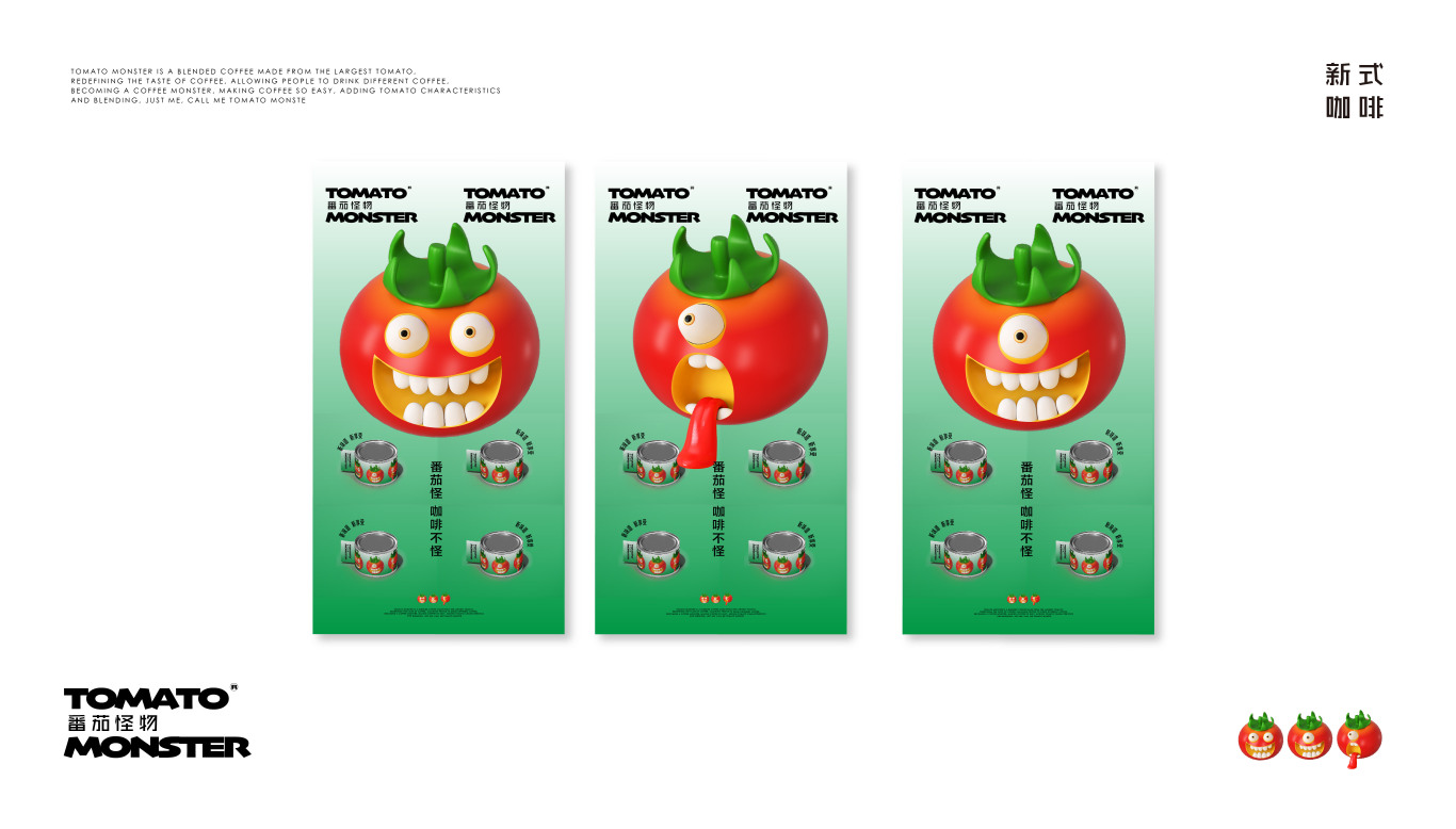 番茄怪物速溶咖啡【Tomato monster】图4