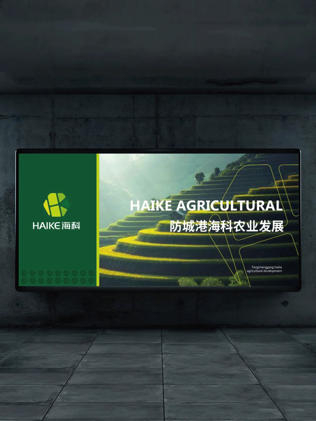 海科农业logo图8