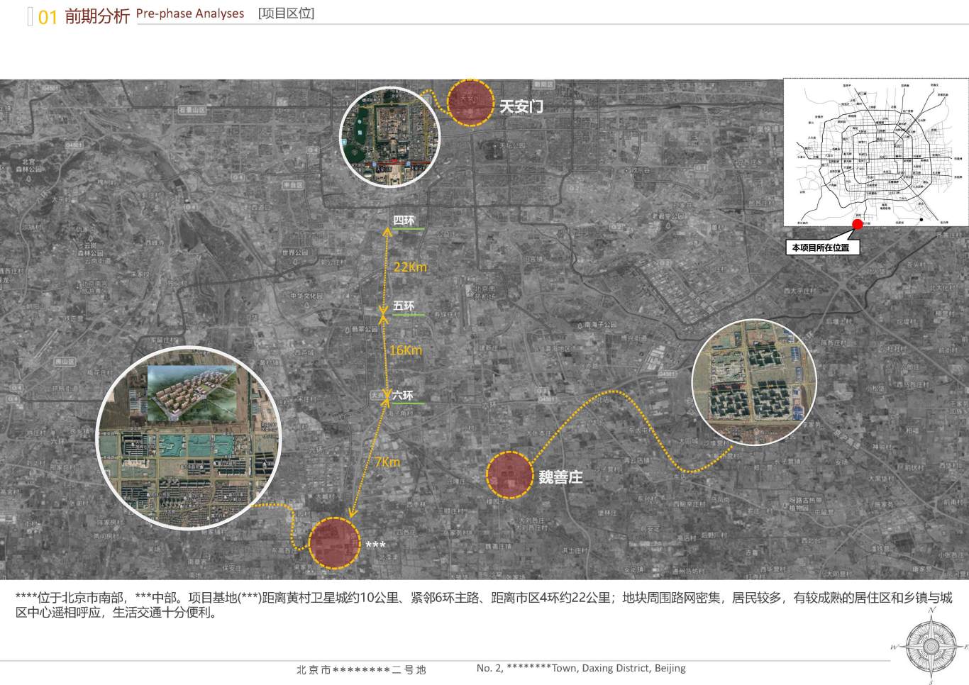 北京市大兴区*****二号地夜景照明项目案例图2