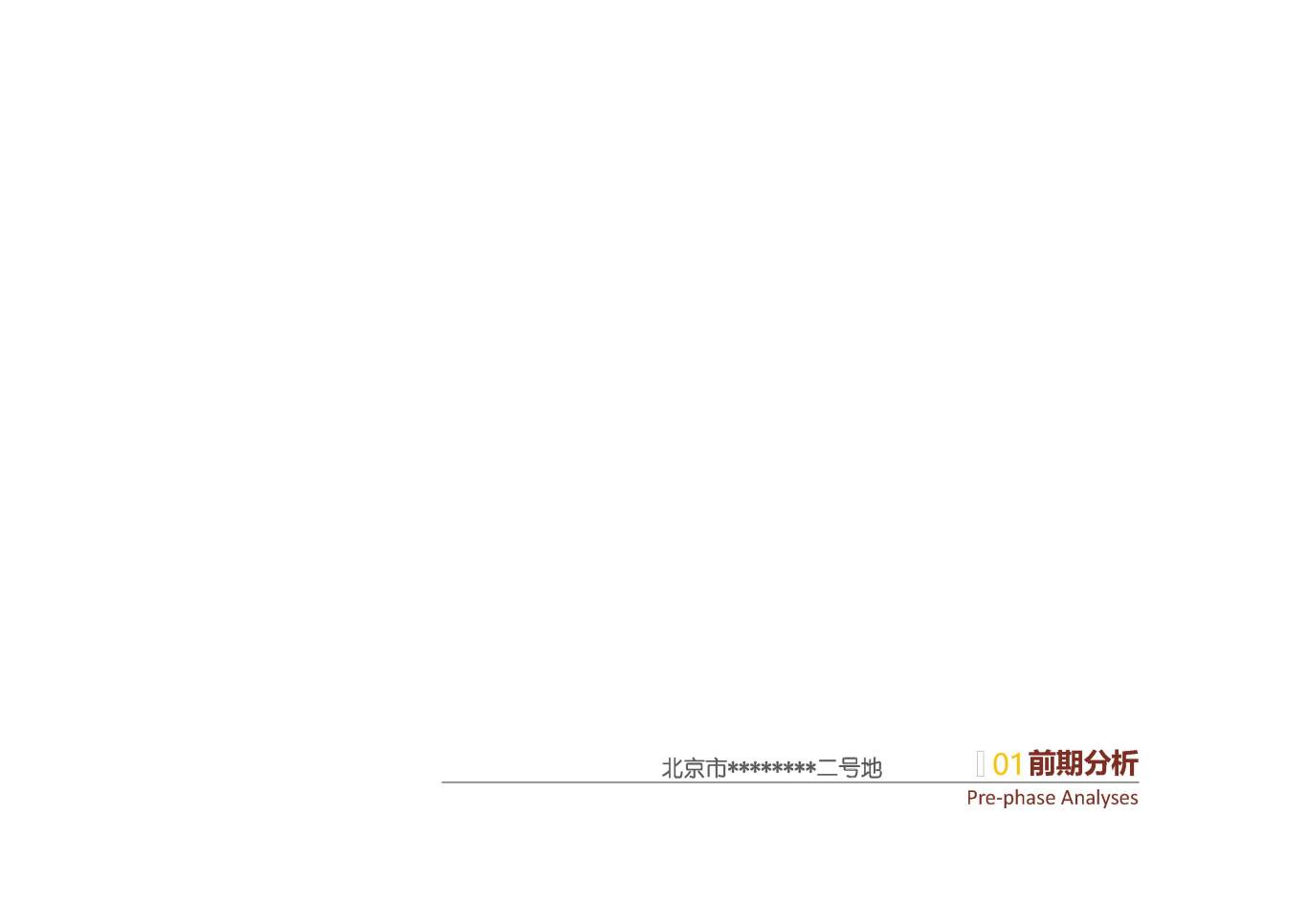 北京市大兴区*****二号地夜景照明项目案例图1