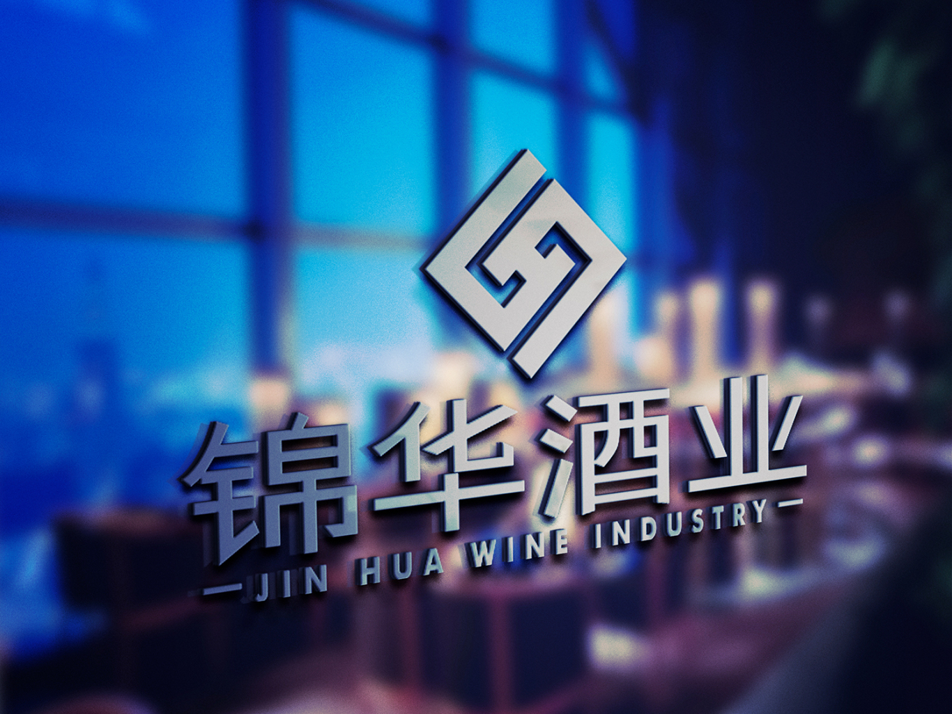 酒品行业LOGO设计图2