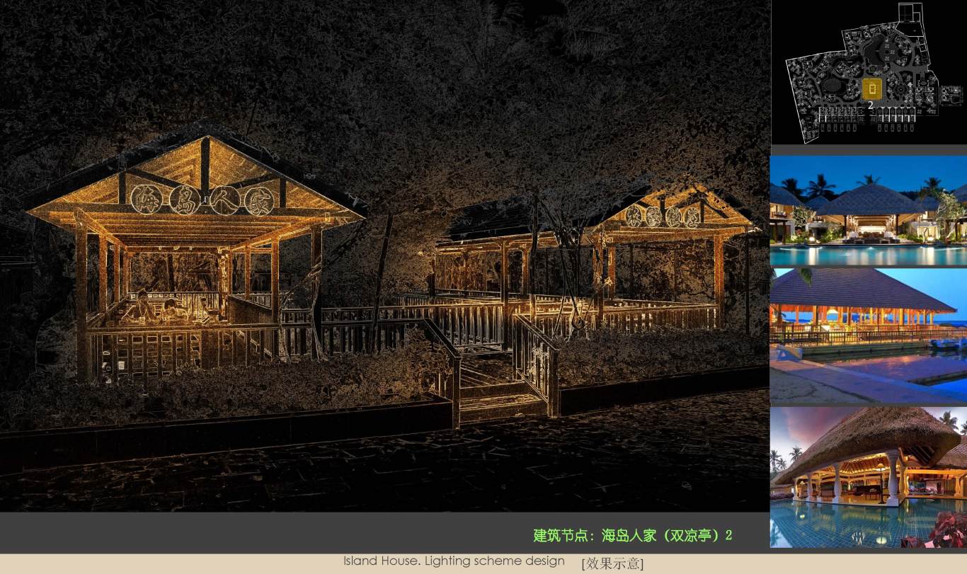 海岛人家夜景照明灯光概念设计图8
