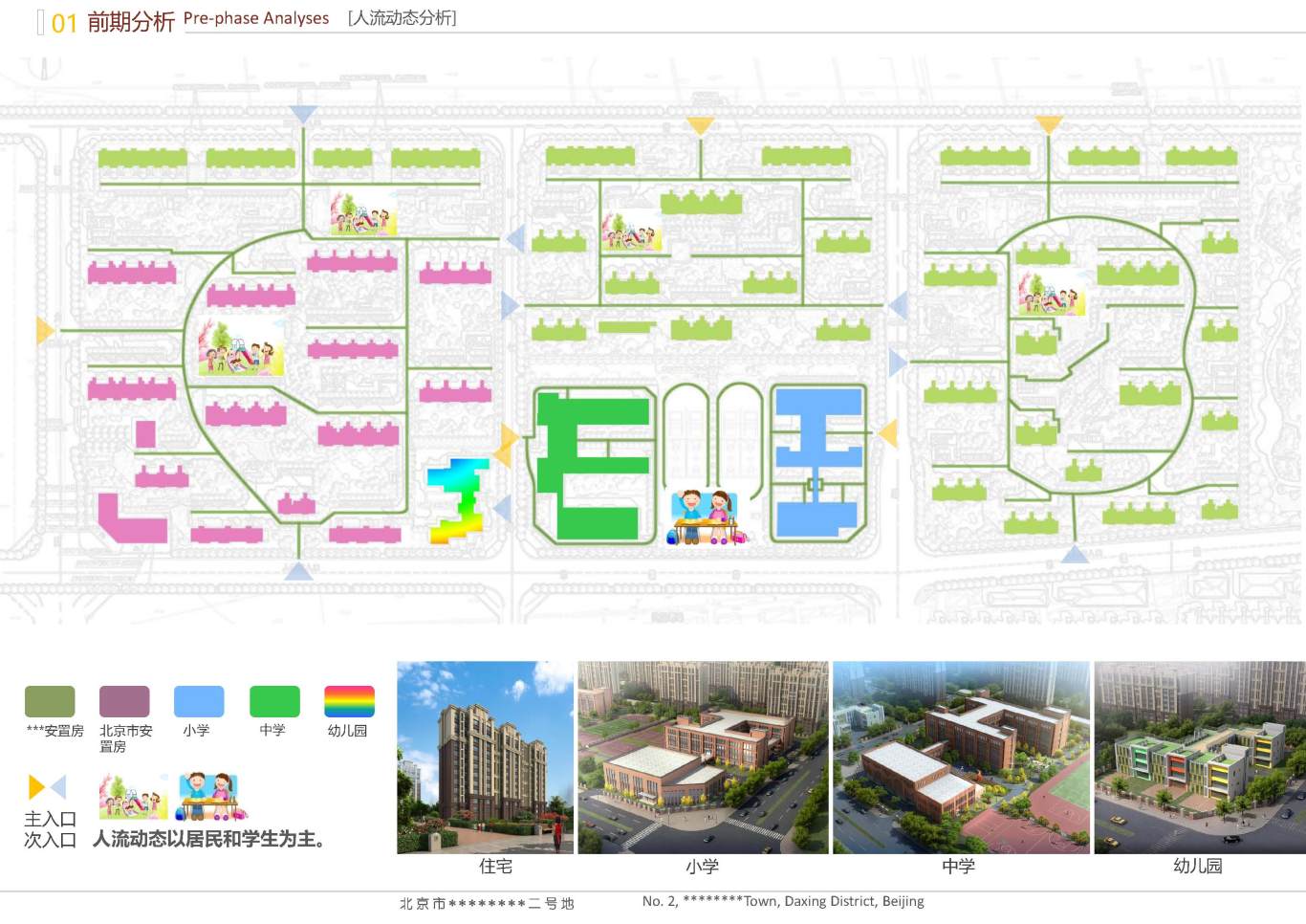 北京市大兴区*****二号地夜景照明项目案例图5