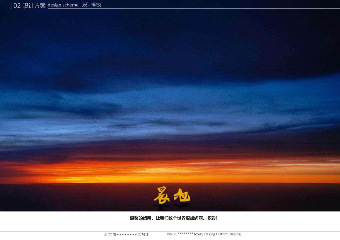 北京市大兴区*****二号地夜景照明项目案例图16