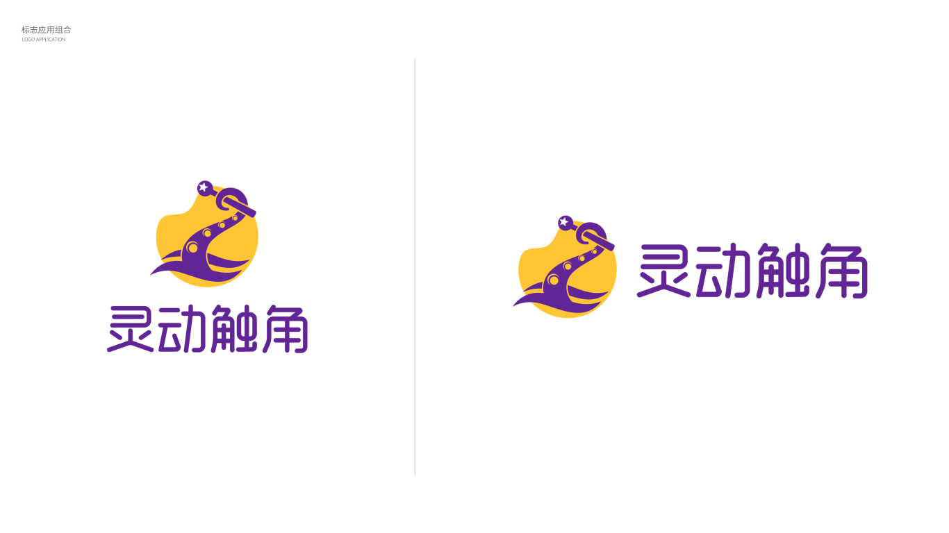 文娛類logo設計中標圖3