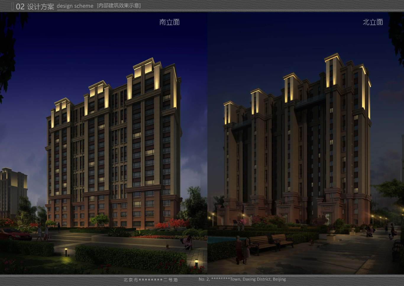 北京市大兴区*****二号地夜景照明项目案例图19