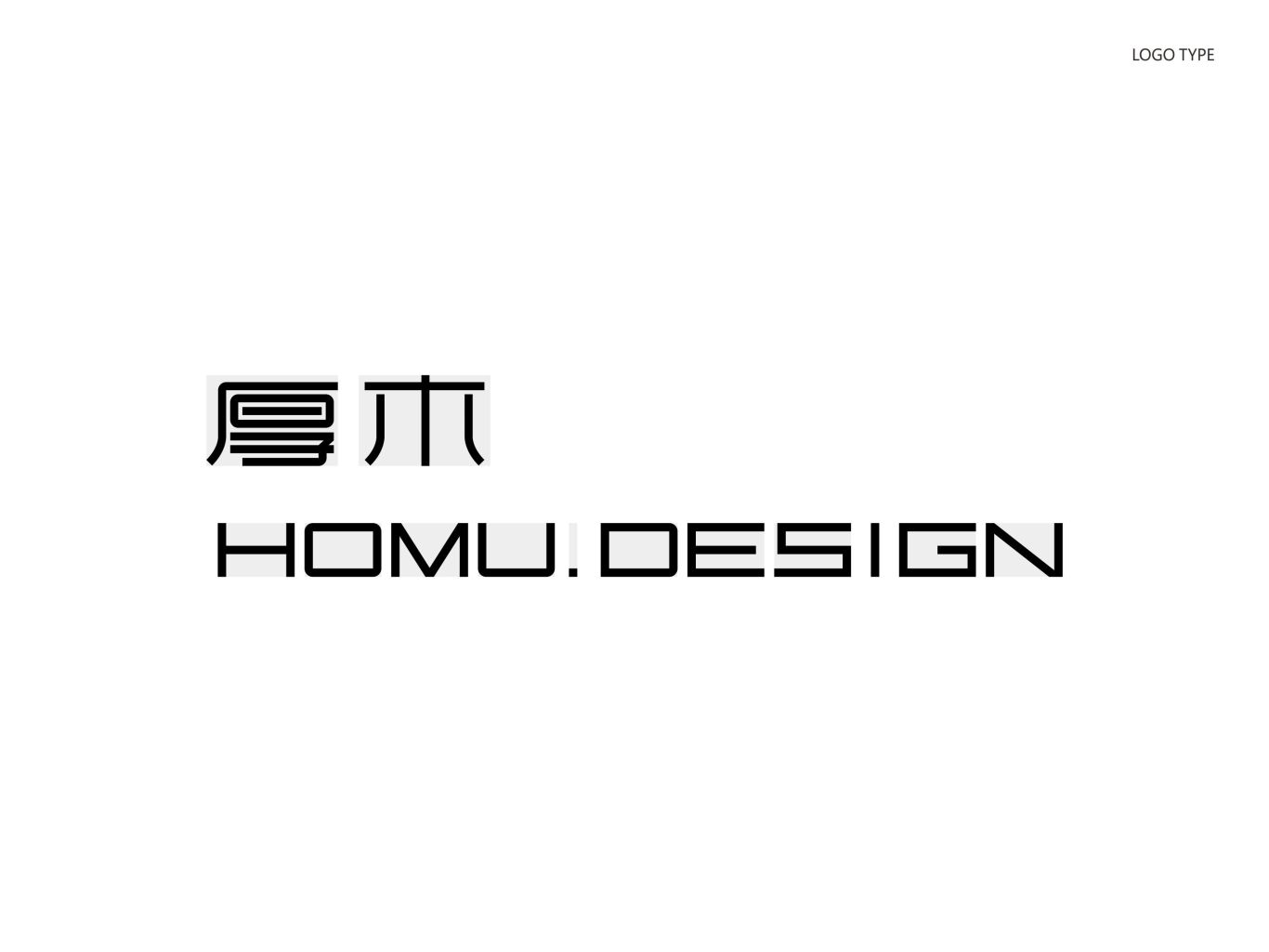HOMU室内空间设计公司品牌形象VI图11