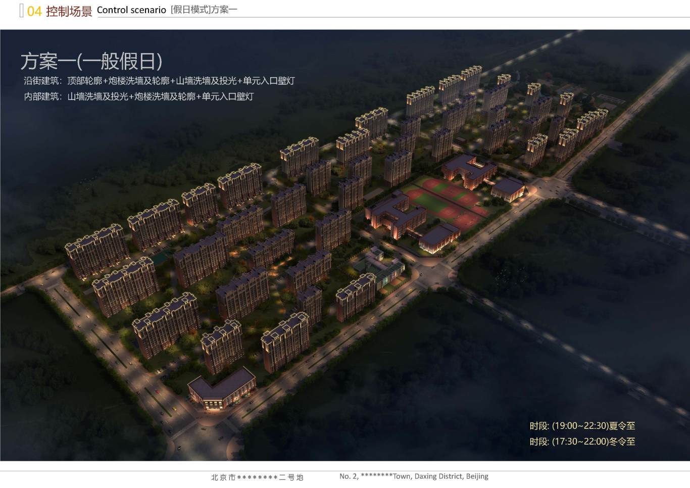 北京市大興區*****二號地夜景照明項目案例圖39